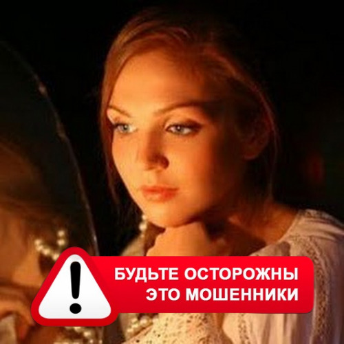 Злата Архипова +79852189312 в Бутурлино – это мошенники