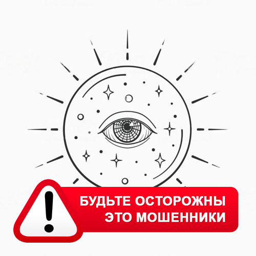 Союз Магов России в Бутурлино – это мошенники